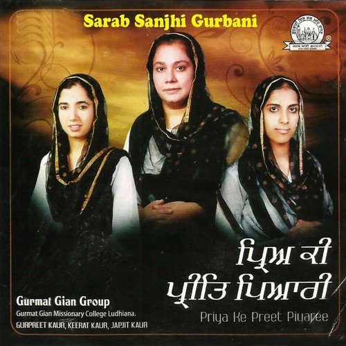 Kanchan Seyan Payeyeah - Gurmat Gyan Mission
