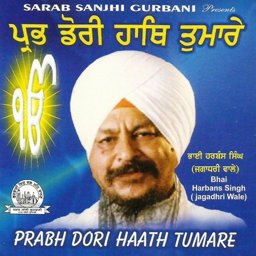 Man Na Rahe Kaise Milo Pyara - Harbans Singh (Jagadhri Wale)