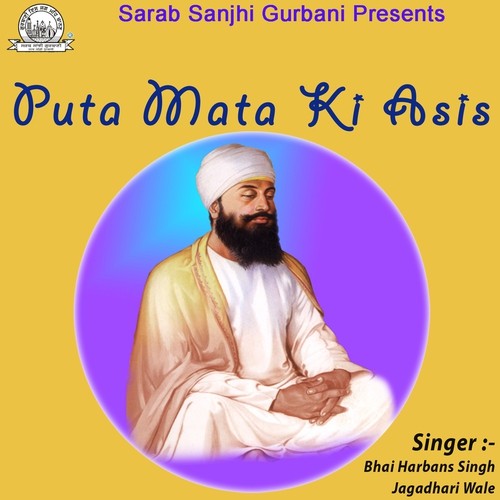Main Sabh Kich Shod Prab - Bhai Harbans Singh Jagadhari Wale