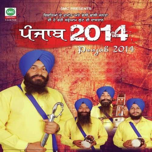 Dhiyan Diyan Lahdiyan - Sukhdev Singh Chamkara