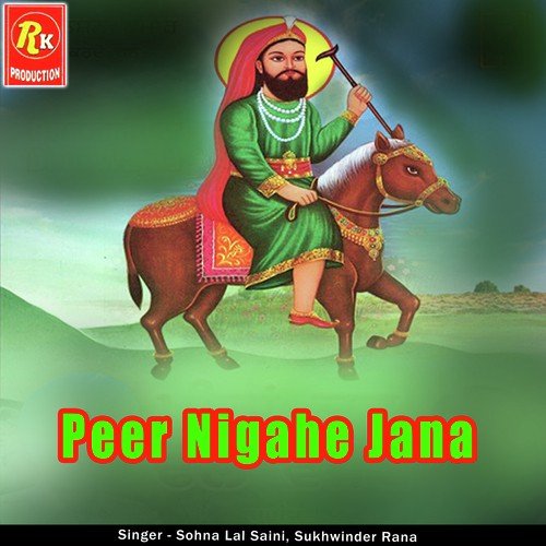 Judo Aap Bulave - Sohan Laal Saini, Sukhwinder Rana