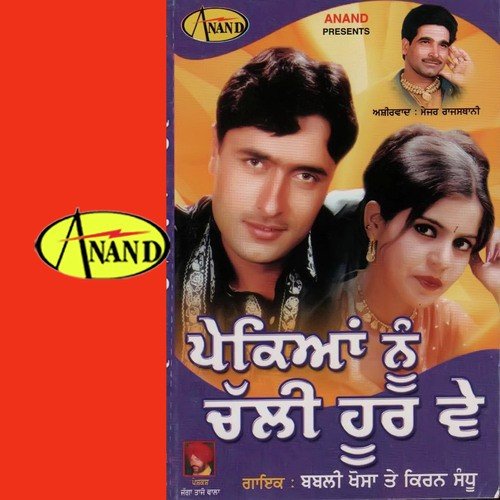 Chalugi Tere Naal Chann Ve - Babli Khosa, Kiran Sandhu