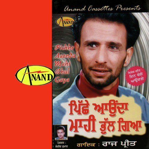 Pyar Wali Gall - Rajpreet