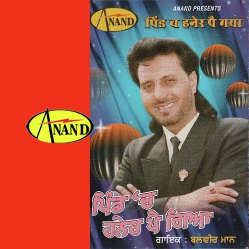 Thanedar Di Mangetar Kudiye - Balbir Maan