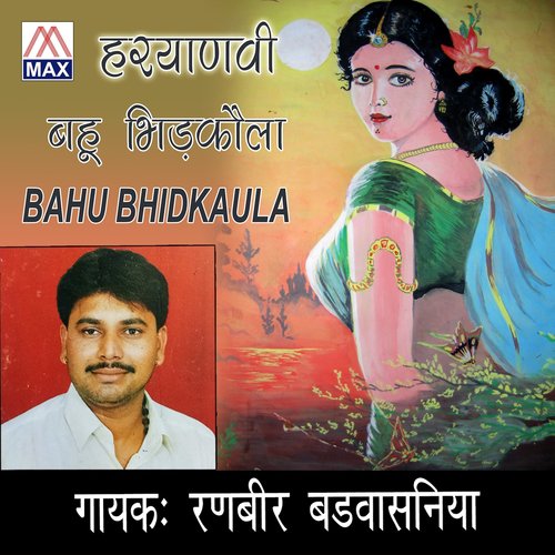 Ye Chori - Ranveer Badbasniya