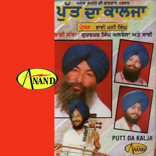Ucha Keeta Sikhi Da - Gurbaksh Singh Albela
