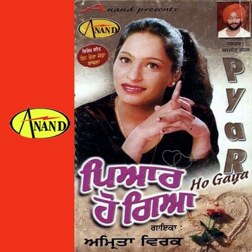 Kalle Rukh Wangun - Amrita Virk