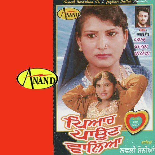 Pyar Paun Waliya - Lovely Sonia