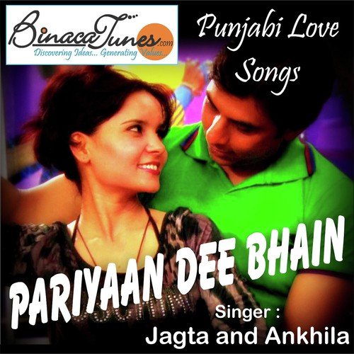 Aayi Tere Kol Ve - Jagtar Ankhila