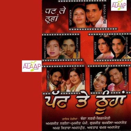 Joban Da Theka - Bagga Safri, Kiranjoti