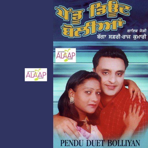 Kudi Kuwari - Bagga Safri, Raj Kumari