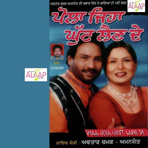 Pola Jeha Ghut Lain De - Avtar Chamak, Amanjot