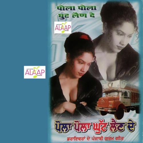 Saadh Sire Da Velly - Ram Deewana, Basant Chanda
