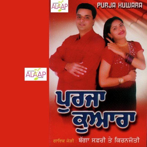 Kurhi Garam Munda Naram - Bagga Safri, Kiranjoti