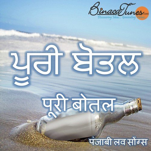 Gore Rang Te Ni Kala - Montu Mast