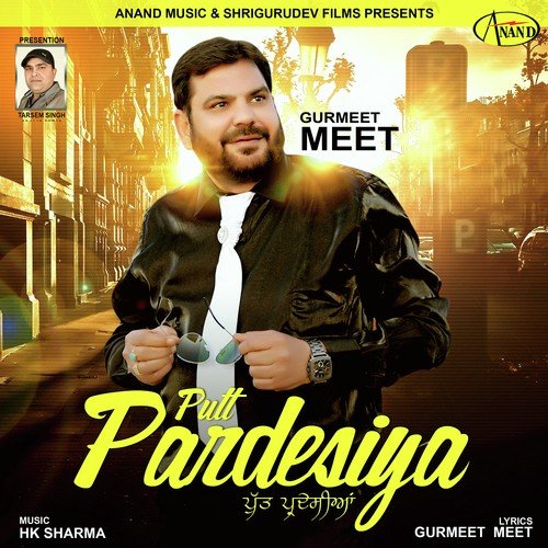 Botal - Gurmeet Meet