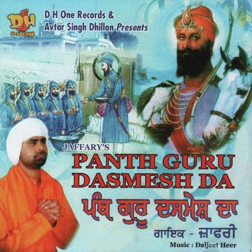 Raam Naam Japley - Jaffary