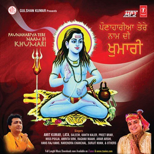 Na Ja We Putra Na - Amit Kumar, Swarn Lata