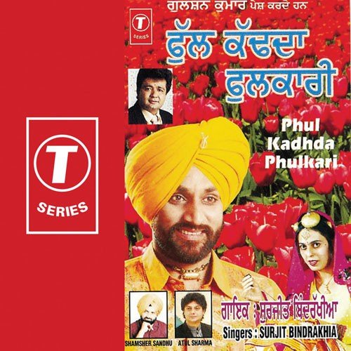 Tera Agge Than Sutiya - Bhai Guriqbal Singh (Gu Mata Kolan Ji, Amritsar)