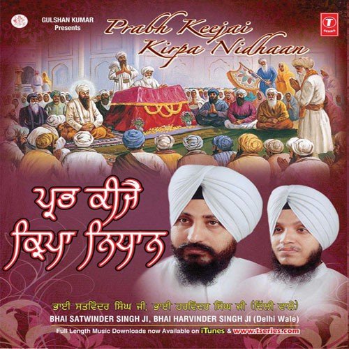 Teen Taap Nivaran Hara - Bhai Satinder Singh Ji
