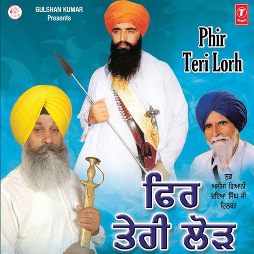 Haqan Di Rakhi Khatir Dharm Yud La Devo - a titleSongs performed by International Goldmedlist Dhadi Jatha Gyani Kuljit Singh Dilbar (Nawaan Sa