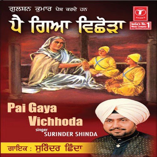 Hasde Shaheediyaan Pa Gaye Ne - Surinder Shinda