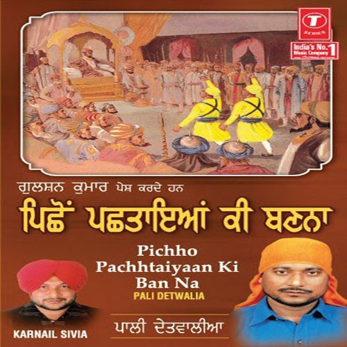 Asal Tikana   2 - Pali Detwalia