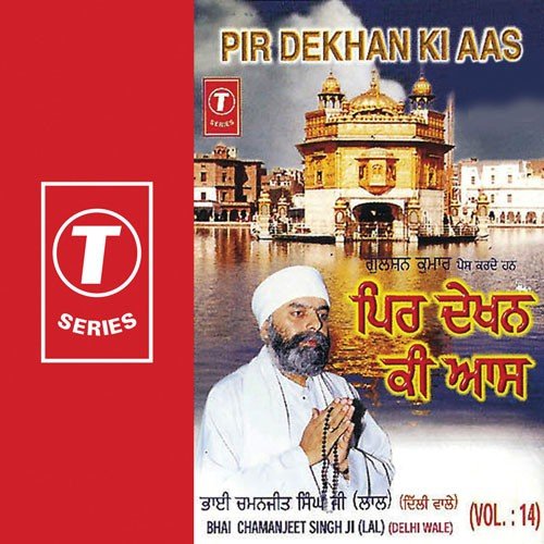Mittar Ghanere Kar Thaki - Bhai Chamanjit Singh Ji