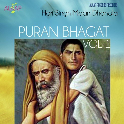 Puran Bhagat Vol 1 - Hari Singh Mann Dhanaula