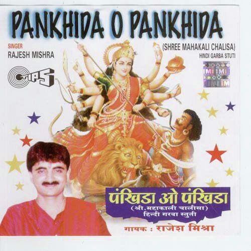 Pankhida O Pankhida - Rajendra Jain