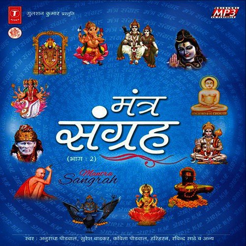 Shri Tirupati Balaji Mantra - Rajendra Jain