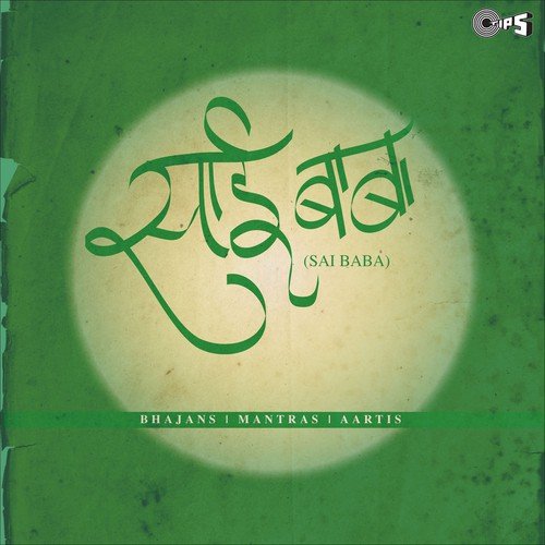 Stuti (From Om Sai Ram) - Rajendra Jain