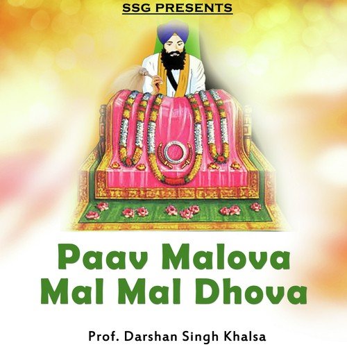 Paav Malova Mal Mal Dhova - Prof. Darshan Singh Khalsa