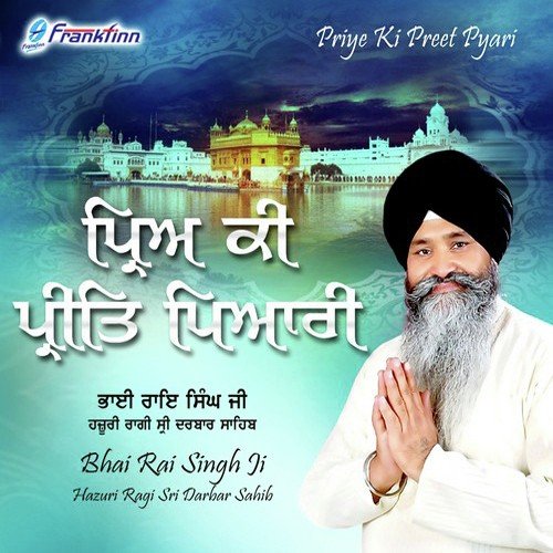 Priye Ki Preet Pyari - Bhai Rai Singh Ji