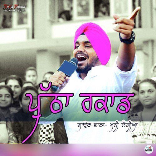 Putha Record - Mani Longia