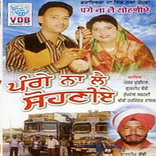 Road Ve Di Bus Wangu - Maijor Khushdil, Gurdeep Babbi, Sukhdev Sahadi