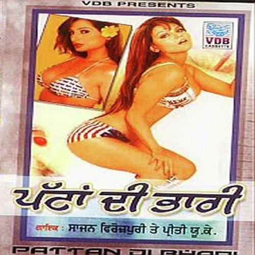 Gal Sun Le Dodiya Meri - Sajan Ferozpuri, Preeto Uk Wali