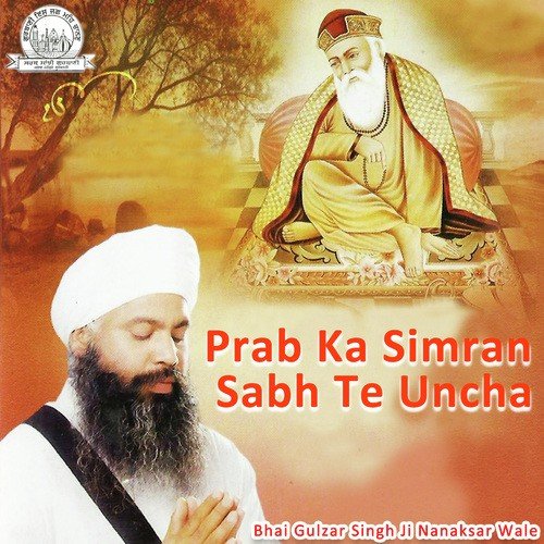 Waheguru - Bhai Gulzar Singh Ji Nanaksar Wale