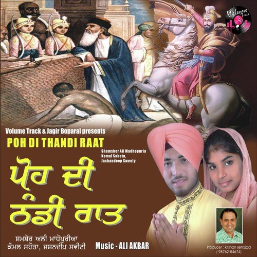 Tu Poh Di Thandi Raat Ni - Shamsher Ali Madhopuria, Komal Sahota, Jashandeep Sweety