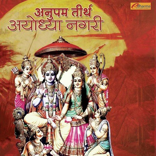 Ram Raksha Stotra - Various Artists