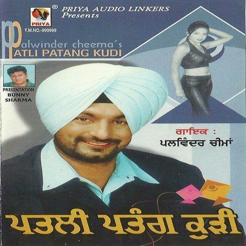 Teri Akh De - Palwinder Cheema