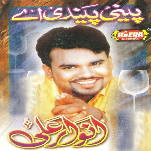 Hussn Walian Ne - Anwar Ali