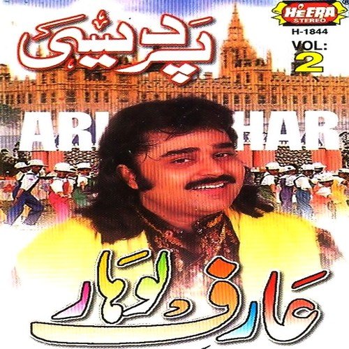 Rano Tere Jaie - Arif Lohar