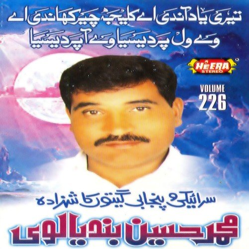 Methay Jadowah Lagna - Hussain Bandiyalvi