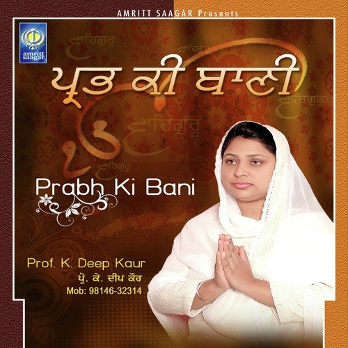 Tu Beant Ko Virla Janey - Prof. K. Deep Kaur Ji