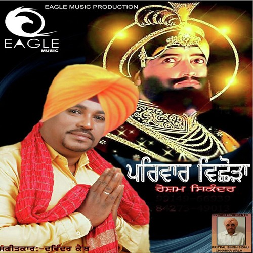 Pariwar Vichhora - Resham Sikander