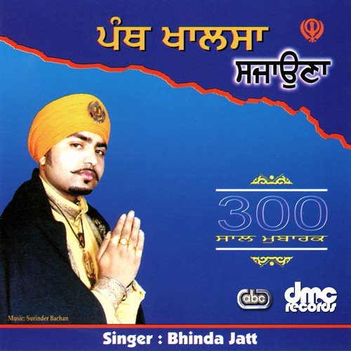 Gaj Ke Fateh Baloni - Bhinda Jatt