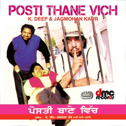 Theke Jaan Waliye (Song) - K. Deep, Jagmohan Kaur