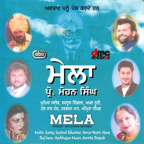 Phul Sohne - 