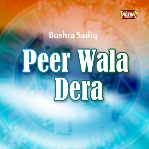 Dum Dum Hussain - Bushra Sadiq